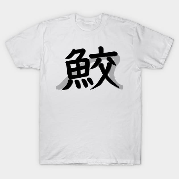 Shark Kanji T-Shirt by Marinaaa010